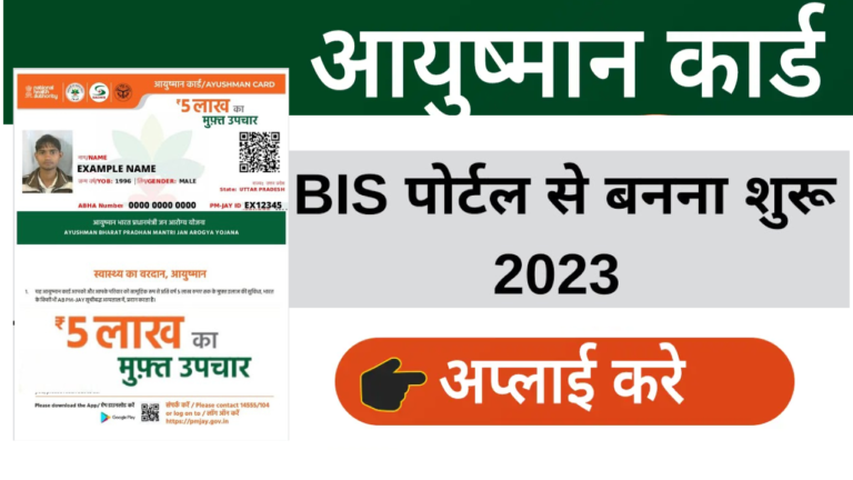 Ayushman Bharat Yojana 2024: Eligibility Check, Ayushman Card Download and many more