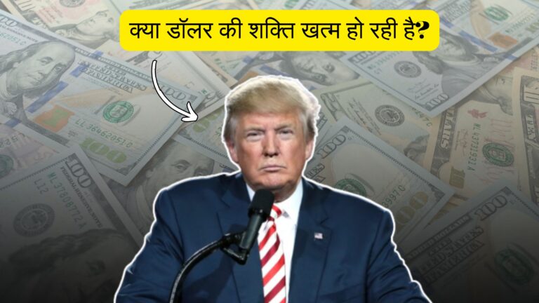 Donald Trump Asking about De-Dollarisation