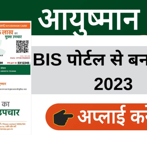 Ayushman Bharat Yojana 2024: Eligibility Check, Ayushman Card Download Karein